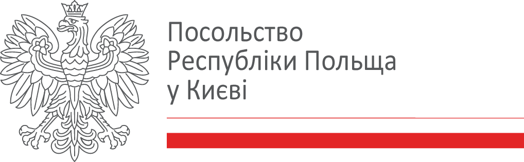 Посольство Республіки Польща в Україні