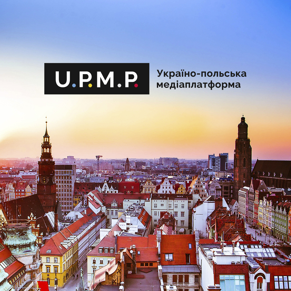 Helpful Information – U.P.M.P