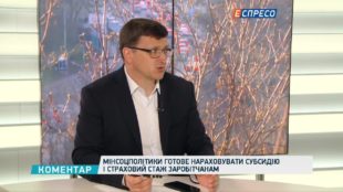Пропозиції Мінсоцполітики по сплаті соціального внеску трудовими мігрантами