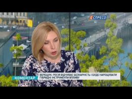 Росія відчуває безкарність і буде нарощувати гібридні інструменти впливу