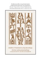 В Києві 23-24.V.2018 р. пройшла Х конференція із циклу річних конференцій присвячених прометеїзму. Актуальність «Прометейського руху” та його уроків в умовах протидії гібридній агресії РФ.
