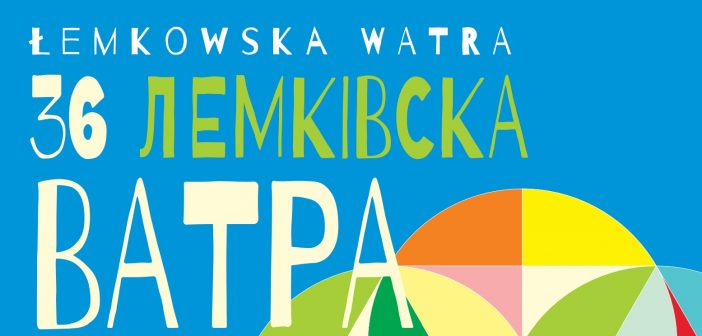 У Ждині почався 36 Лемківська ватра (відео)