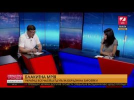 Блакитна мрія. Українці все частіше їдуть за кордон на заробітки