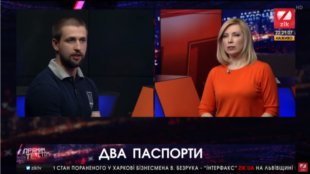 Два паспорти