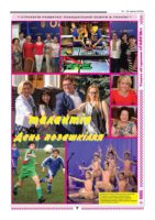 Стратегія розвитку позашкільної освіти