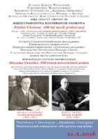 11-12 жовтня 2018 р. в м. Острог відбулась міжнародна конференція  «Польща-Україна: 100 років політичної думки»