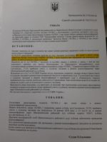 Актуальні питання при визначенні власника веб-сайту (належного відповідача)