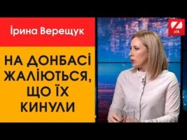 Певна, що Росії Донбас не потрібен