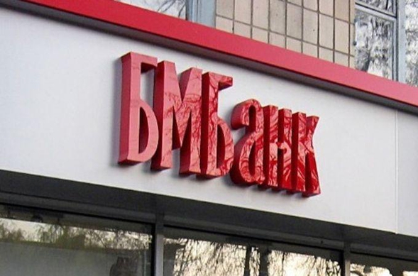 Національний банк відкликав ліцензію у «БМ Банку»