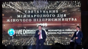 Всесвітній День жіночого підприємництва в Україні Всесвітній День жіночого підприємництва в Україні