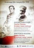 Польсько-українська військова співпраця протягом історії