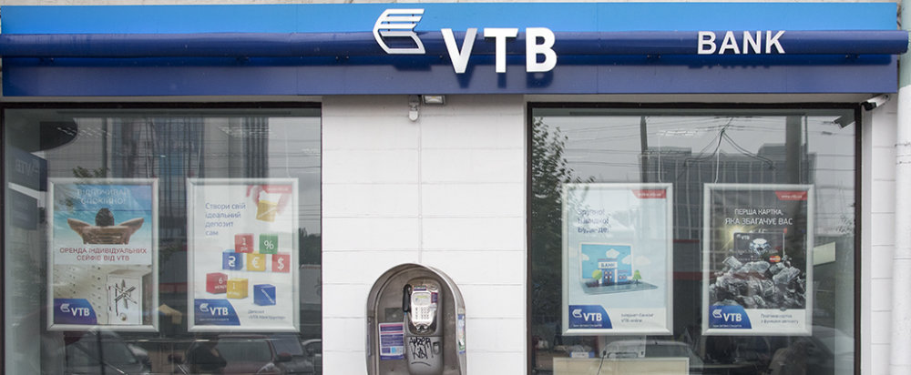 НБУ прийняв рішення про ліквідацію «ВТБ Банку»