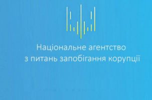 НАЗК внесло приписи Кубіву, Омеляну і Мартинюку НАЗК внесло приписи Кубіву, Омеляну і Мартинюку