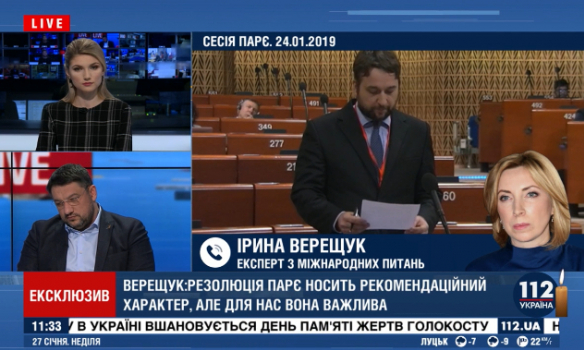 Резолюция ПАСЕ о украинских моряках, захваченных военными РФ