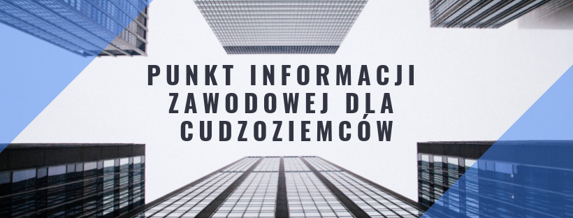 У Варшаві розпочав роботу пункт професійної інформації для іноземців
