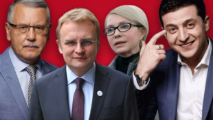 Список кандидатов в Президенты Украины: кто подал документы в ЦИК Список кандидатов в Президенты Украины: кто подал документы в ЦИК