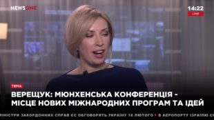 Мюнхенська конференція - місце нових міжнародних програм