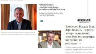 Про історію PL&UA та професорів Тімоті Снайдера і  Богдана Гудя…