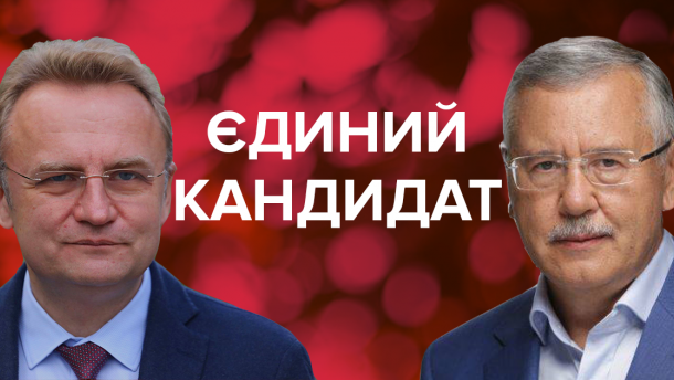 Садовий знявся з виборів президента-2019 та підтримав Гриценка