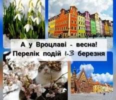 А у Вроцлаві — весна! Перелік подій 1-3 березня