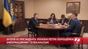 Інтерв'ю Президента України Петра Порошенка інформаційним телеканалам