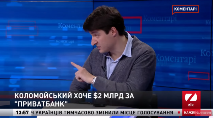 «Міф про хорошого Коломойського»: Політолог вважає, що ПриватБанк мав стати прикладом для українців