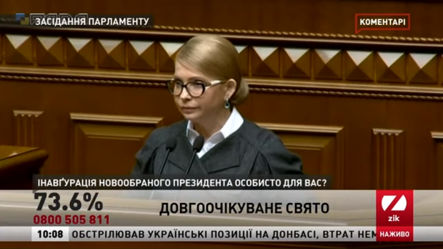 Тимошенко кличе фракції на консультації – хоче нову коаліцію (відео)