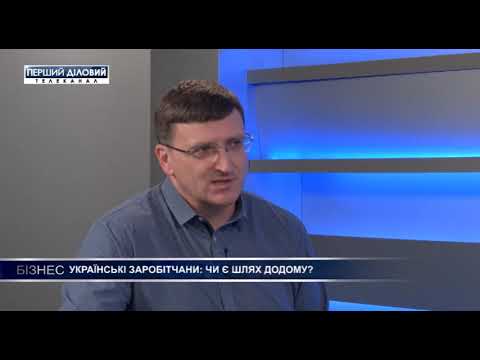 Українські заробітчани: чи є шлях додому? (відео)
