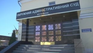 Сразу 34 судьи Окружного админсуда Киева не прошли оценивание, поскольку заболели в один день Сразу 34 судьи Окружного админсуда Киева не прошли оценивание, поскольку заболели в один день