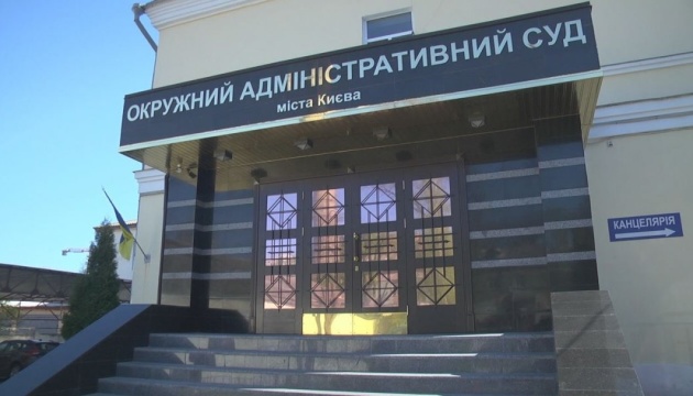 Сразу 34 судьи Окружного админсуда Киева не прошли оценивание, поскольку заболели в один день