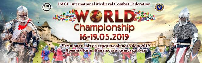 Польські лицарі змагатимуться на чемпіонаті світу в Україні