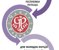 Польща видасть спеціальну стипендію митцям з України та Білорусі