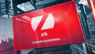 Телеканалу ZIK назначили новое руководство после покупки соратником Медведчука Телеканалу ZIK назначили новое руководство после покупки соратником Медведчука
