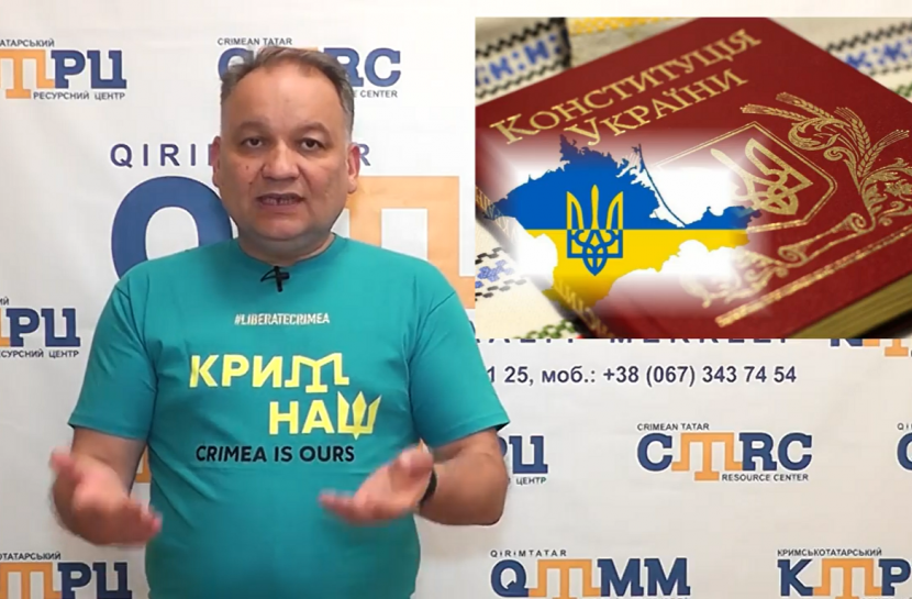 Чи потрібні конституційні зміни в контексті Криму?