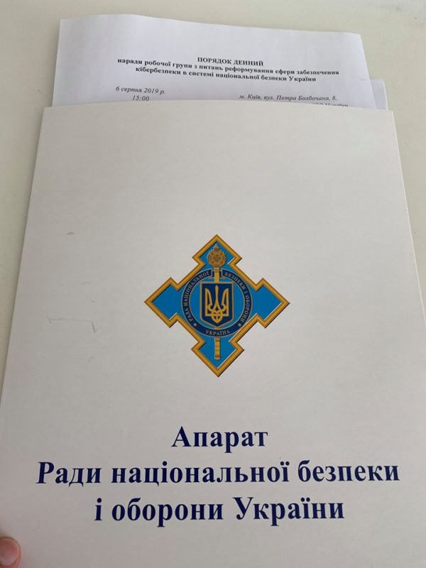 Засідання робочої групи з питань реформування сфери забезпечення кібербезпеки в системі національної безпеки України
