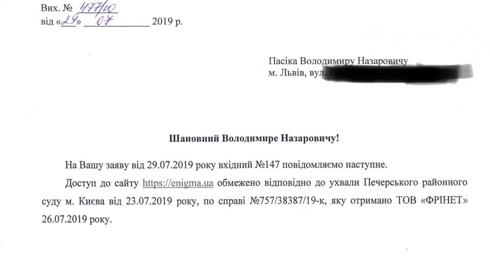 Безпрецедентний наступ на свободу слова в Україні. Заблоковано десятки сайтів