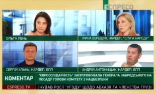 Про питання об'єднання Комітетів ВР Про питання об'єднання Комітетів ВР