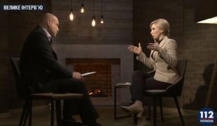 Велике інтерв'ю