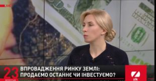 Треба вивести з тіні ринок землі