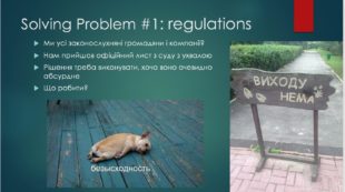 Вперше за свою історію RIPE NCC проводить конференцію (meeting) в Києві