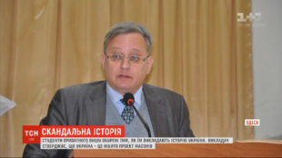 Історик одеського ВНЗ розповідав студентам про"малоросію"-"Україну вигадали польські масони"(відео) Історик одеського ВНЗ розповідав студентам про"малоросію"-"Україну вигадали польські масони"(відео)