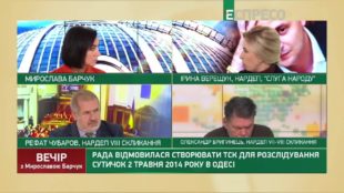 Щодо ТСК з розслідування подій в Одесі 2014 року