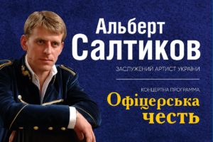 До дня Захістника України: "Ніхто не забутий, ніщо не забуте"