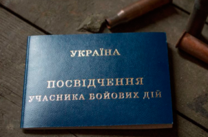 Про надання добровольцям статусу учасника бойових дій