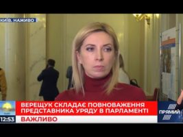 Про причини складення повноважень представника уряду в Раді Про причини складення повноважень представника уряду в Раді
