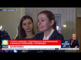 Скороход подтвердила зарплаты в конвертах в "Слуге народа" (видео) Скороход подтвердила зарплаты в конвертах в "Слуге народа" (видео)