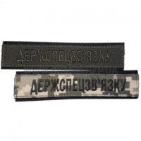 Ліквідувати Держспецзв’язку, кажете?