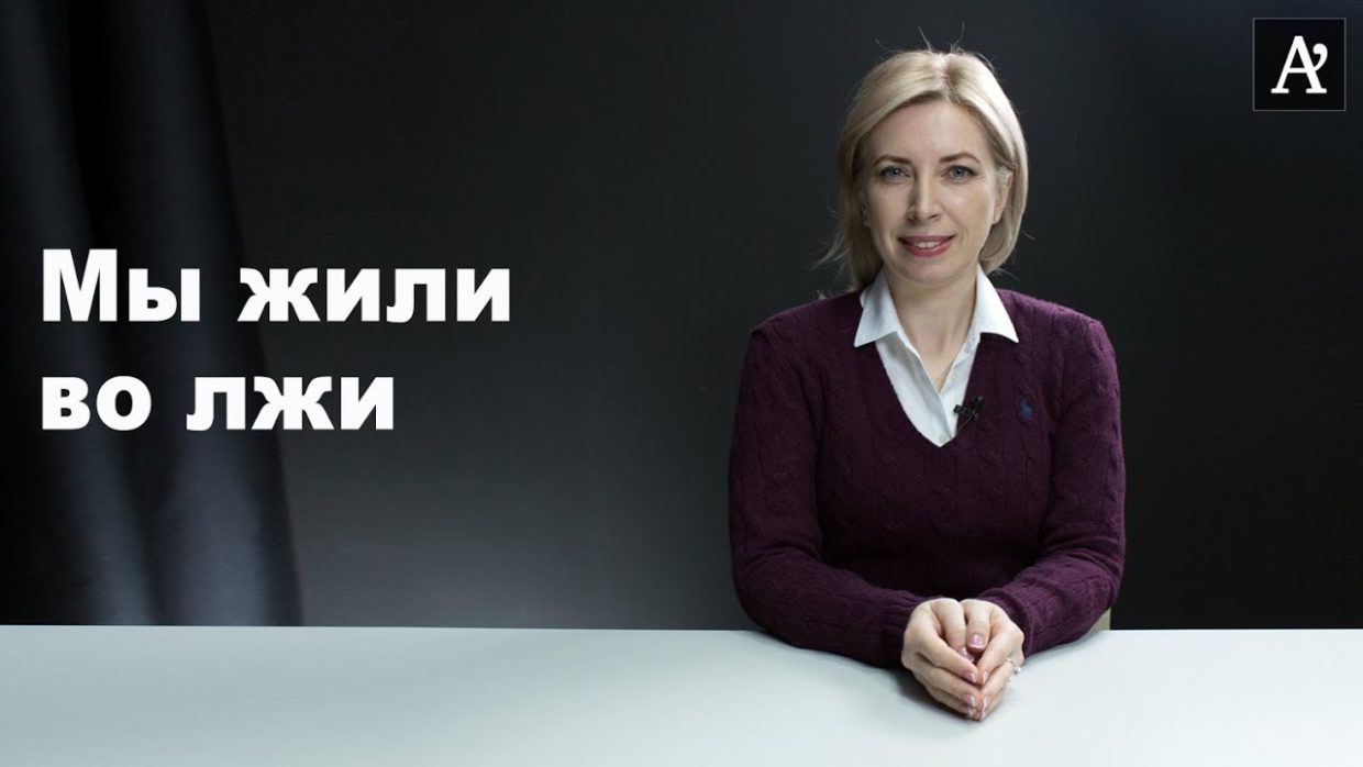 Особый статус Донбасса будет расколом для общества – Ирина Верещук