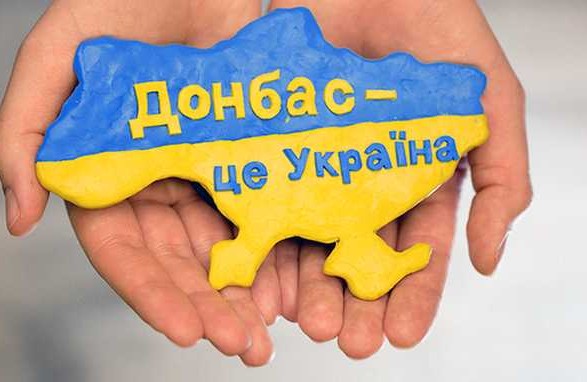 В Україні набирає популярність флеш-моб # ГолосДонбасса