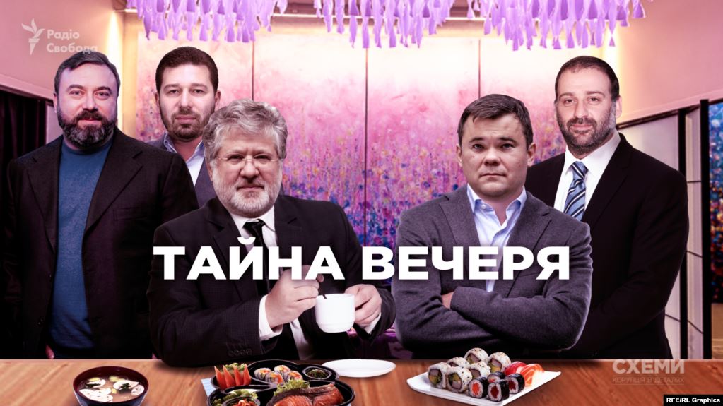 «Тайна вечеря»: як керівник Офісу президента Богдан непублічно зустрічався з олігархом Коломойським
